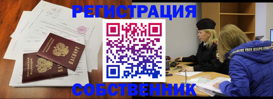 прописка для военкомата в Исилькуле