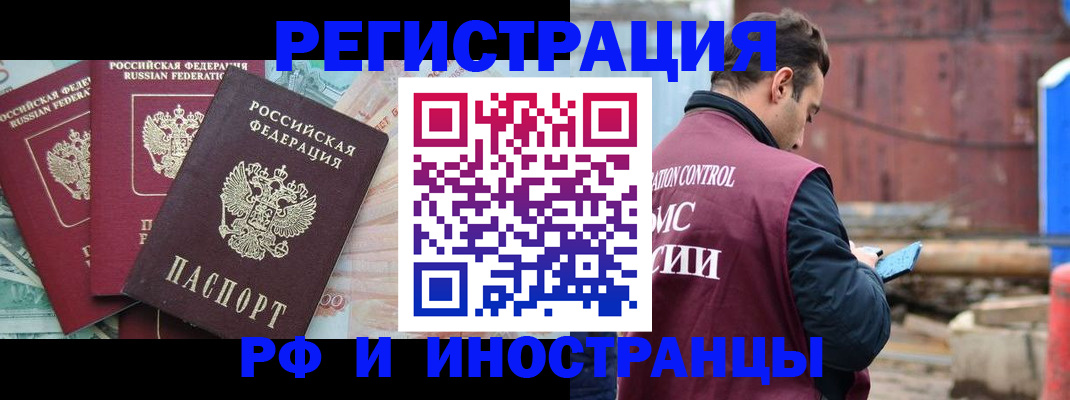 временная регистрация госуслуги в Исилькуле