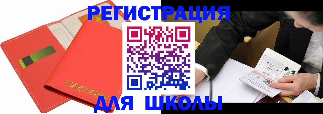 временная регистрация поиск в Исилькуле