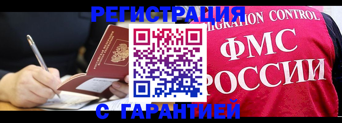 временная регистрация недорого в Исилькуле